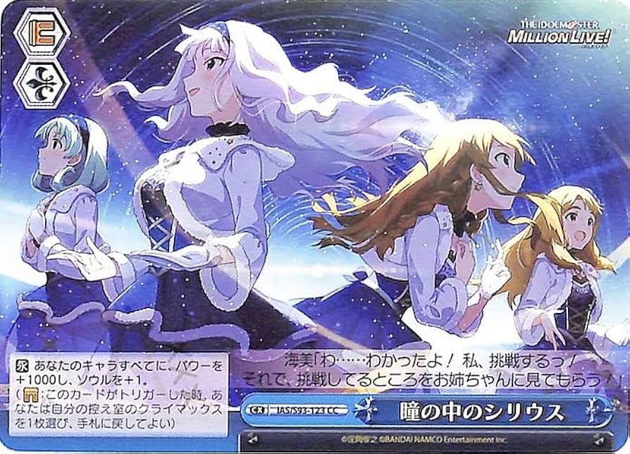 Amazon.co.jp: ヴァイスシュヴァルツ アイドルマスター ミリオン